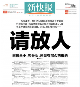 Chinese krant doet oproep voor vrijlating journalist
